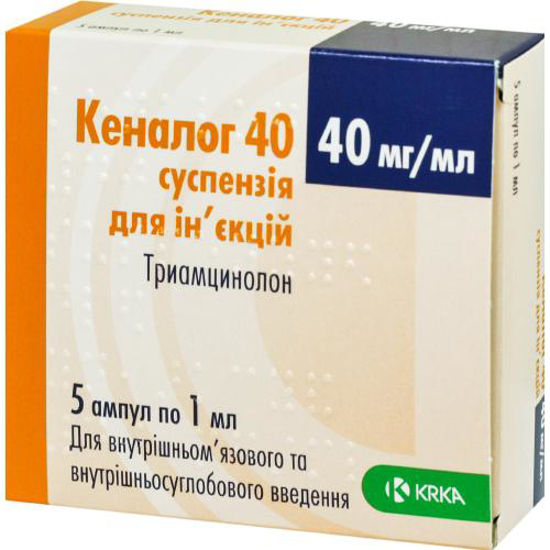 Кеналог 40 суспензія для ін’єкцій 40 мг/мл ампула 1мл №5
